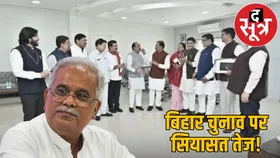 बिहार चुनाव के नतीजों ने गरमाई छत्तीसगढ़ की राजनीति: भूपेश ने कसा तंज, पंकज झा का पलटवार, CM ने मनाया जश्न