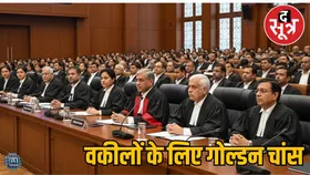 सुप्रीम कोर्ट, दिल्ली हाईकोर्ट के जज जबलपुर में बताएंगे, कैसे बनें कोर्ट रूम चैंपियन