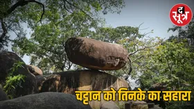 जानिए क्या है इस बैलेंसिंग रॉक का रहस्य जो 1997 के जबरदस्त भूकंप में भी नहीं हुई टस से मस