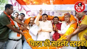 बिहार चुनाव में मोदी के साथ चला मोहन मैजिक, यादव बाहुल्य इलाकों में NDA की अप्रत्याशित जीत