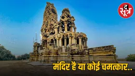 मध्य प्रदेश का रहस्यमयी ककनमठ मंदिर, आज के इंजीनियर भी इसके आगे फेल