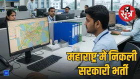 नाशिक नगर निगम में 186 पदों पर भर्ती, सरकारी नौकरी के लिए जल्दी करें आवेदन