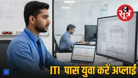 सरकारी नौकरी की है तलाश, तो RITES Vacancy 2025 में जल्दी करें आवेदन, 17 नंवबर से आवेदन शुरू