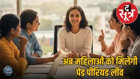 कर्नाटक में Period Leave Policy 2025 लागू, अब हर महीने महिलाओं को मिलेगी एक पेड लीव