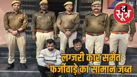 नर्सिंग ऑफिसर लगाने के लिए प्लेसमेंट एजेंसी संचालक थमाते थे जाली जॉइनिंग लेटर, वसूलते थे 2 लाख तक