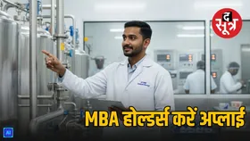 KMF SHIMUL Vacancy में मिल रही सरकारी नौकरी, असिस्टेंट मैनेजर बनने का अच्छा मौका