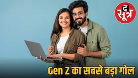 Gen Z Marriage Age: Gen Z के एम्बिशन कैसे बदल रहे हैं भारतीय शादियों के मायने?