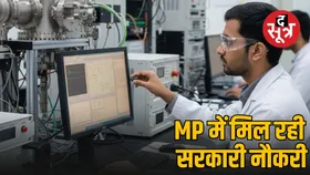 MP में सरकारी नौकरी, RRCAT Vacancy में करें अप्लाई, 26 नंवबर है लास्ट डेट