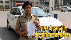 सिंहासन छत्तीसी:आईपीएस मेडम की सरकारी कार का बिल देखकर हैरान हुए लोग,नेताजी समस्याएं दूर करने की बजाए दे रहे हैं नीबू काटने की सलाह