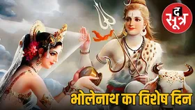 Som Pradosh Vrat में शिव जी की विशेष कृपा पाने के लिए जरूर करें ये काम, दूर होंगे चंद्रमा से जुड़े दोष