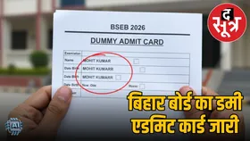 बिहार बोर्ड 10वीं-12वीं का डमी एडमिट कार्ड जारी, ऐसे करें डाउनलोड
