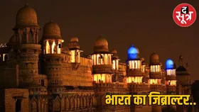 ग्वालियर का किला जिसे बाबर ने कहा था भारत का मोती, क्या है इसके पीछे का रहस्य?