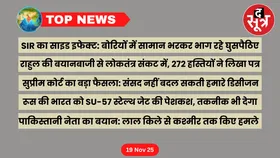 Top News : खबरें आपके काम की