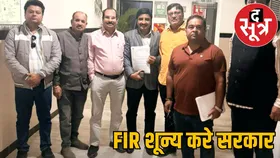 प्रशासनिक ज्यादती के खिलाफ छत्तीसगढ़ फेडरेशन ने मोर्चा खोला, मुख्य सचिव से एफआईआर शून्य करने की मांग