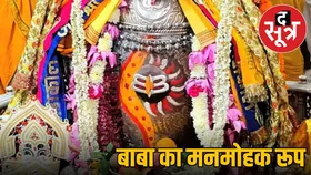 मार्गशीर्ष अमावस्या को सुगंधित पुष्पों और बेलपत्र से बाबा महाकाल का श्रृंगार, भक्तों ने लिया आशीर्वाद