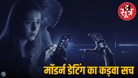 क्या है Online Dating घोस्टिंग और जॉम्बीइंग के टॉक्सिक ट्रेंड्स, ये मेंटल हेल्थ को कैसे बिगाड़ते हैं