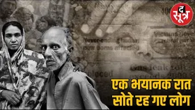 भोपाल गैस कांड की वो भयानक रात, जब सेकेंड में शहर हुआ तबाह, जानें हादसे का पूरा सच