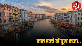 Italy Full Tour Package: सिर्फ इतना आएगा खर्च, दिखेंगे एक से बढ़कर एक शानदार नजारे