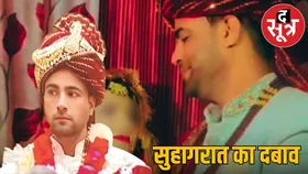 सुहागरात पर दुल्हन की डिमांड सुन भाग गया दूल्हा... 5 दिन बाद हरिद्वार से मिला, वजह जानकर रह जाएंगे दंग