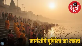 विष्णु जी की कृपा के लिए Margashirsha Purnima 2025 पर जरूर करें गीता का पाठ, खत्म होगी हर आर्थिक दिक्कत