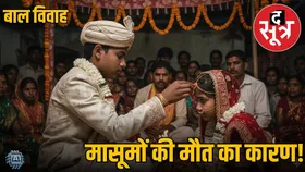 एमपी में नहीं रुक रहे बाल विवाह, दमोह और राजगढ़ हॉटस्पॉट जिले, चौकाने वाले आंकड़े आए सामने