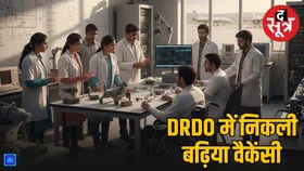 DRDO Vacancy 2025: डिफेंस रिसर्च आर्गेनाईजेशन में एंट्री का मौका, 9 दिसंबर से आवेदन शुरू