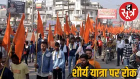 जबलपुर में शौर्य यात्रा पर प्रशासन की रोक से हिंदू संगठनों में नाराजगी, अनुमति को लेकर विवाद गहराया