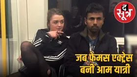 सोशल मीडिया पर क्यों वायरल हो रही Game of Thrones की एक्ट्रेस मैसी विलियम्स की ये तस्वीर, वजह कर देगी हैरान