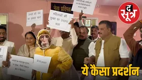 बंदर बनकर एमपी विधानसभा पहुंचे कांग्रेस विधायक, विधायक ने ऐसा क्यों किया, जानें यहां