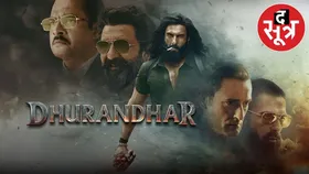 Ranveer Singh की Dhurandhar ने तोड़ा 17 साल का रिकॉर्ड, जानें कौन है इस मूवी का सबसे महंगा एक्टर