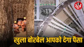 खुले बोरबेल की दें सूचना और पाएं इनाम, रीवा बोरबेल हादसे के बाद प्रशासन सख्त, दो सस्पेंड
