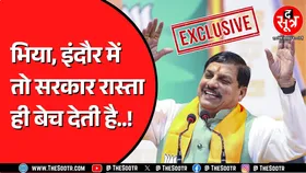 Indore में लोक परिसंपत्ति प्रबंधन विभाग ने बिड में रास्ते की जमीन बेची ! Supreme Court ने दिया नोटिस