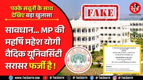 MP News | फर्जी हैं मध्य प्रदेश की महर्षि महेश योगी वैदिक यूनिवर्सिटी के कोर्स और डिग्री..!