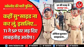 MP News | मुरैना TI के IPS समीर सौरभ पर गंभीर आरोप- बहुत लोड दे रहे SP, कहीं आत्मह*त्या न कर लूं..!