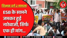 माध्यमिक शिक्षक भर्ती का रिजल्ट 4 महीने से अटका | क्या जल्द आएगा रिजल्ट ? MP NEWS