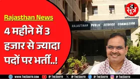 RPSC ने 2026 की भी कर ली है तैयारी | 5 बड़ी परीक्षाओं में इतने हजार पद देगा आयोग