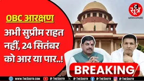 OBC Reservation पर अब श्रेय लेने की होड़ ! Congress ने उतार दिया अपना वकील ! आएगा फाइनल डिसीजन ?
