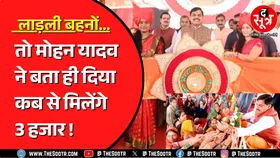 Ujjain में Rakshabandhan मनाते हुए CM Mohan Yadav का लाड़ली बहनों को तोहफा !