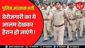 MP Police Bharti 2025 | OMG ! 7500 पदों की भर्ती के लिए इतने ज्यादा आवेदन