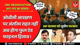 OBC Reservation | क्या अब होगा अंतिम फैसला ? सुप्रीम कोर्ट ने तय की 24 सितंबर की तारीख