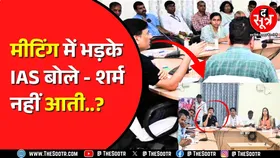 Rajasthan के झुंझुनूं में वन अधिकारियों को पड़ी फटकार | मामला क्या है ?