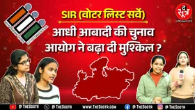 SIR ने अच्छे अच्छों का निकाला दम ! महिला वोटर्स की जायज समस्याएं कौन करेगा हल ? MP NEWS