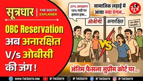 MP News | मध्य प्रदेश में ओबीसी आरक्षण केस में सामने आया एकदम नया एंगल