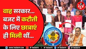 Rajasthan सरकार ने बालिकाओं की पुरस्कार राशि में 15 रुपए से 25 हजार तक काटे ! योजना का नाम भी बदला