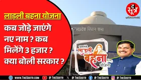 Vidhansabha के मॉनसून सत्र में सरकार ने किया सब साफ ! Congress ने पूछा था योजना पर सवाल | MP News