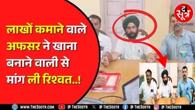 Khanda के बाल संप्रेक्षण गृह का मामला | Lokayukt ने रंगे हाथ पकड़ा