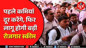 PM Internship Scheme | पायलट प्रोजेक्ट के 2 चरणों के बाद नई तैयारी, जल्द होगी लागू ?