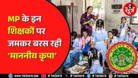 20 से कम छात्र वाले 4608 स्कूल नहीं हुए बंद | 17 जिलों का पूरा मामला | MP News
