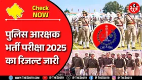 Police Constable Result 2025 | 10 हजार पदों की भर्ती, फिलहाल 1469 पदों का आया रिजल्ट | Rajasthan