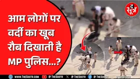 नरसिंहपुर में पार्किंग विवाद में पुलिस की गुंडागर्दी ! व्यापारी को पीटा ! MP News